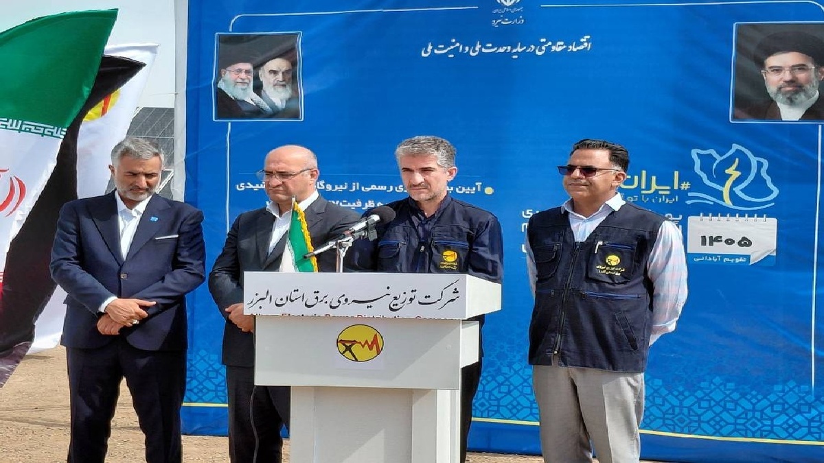 باشگاه خبرنگاران -گامی بزرگ در مسیر توسعه پایدار و تامین انرژی پاک