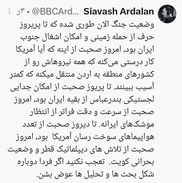 خبرنگار بی‌بی‌سی
