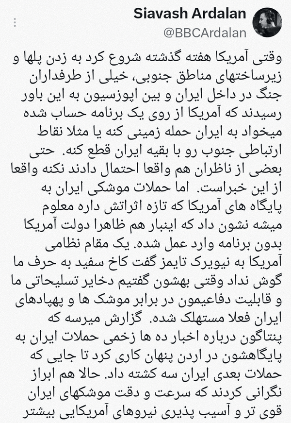 خبرنگار بی‌بی‌سی