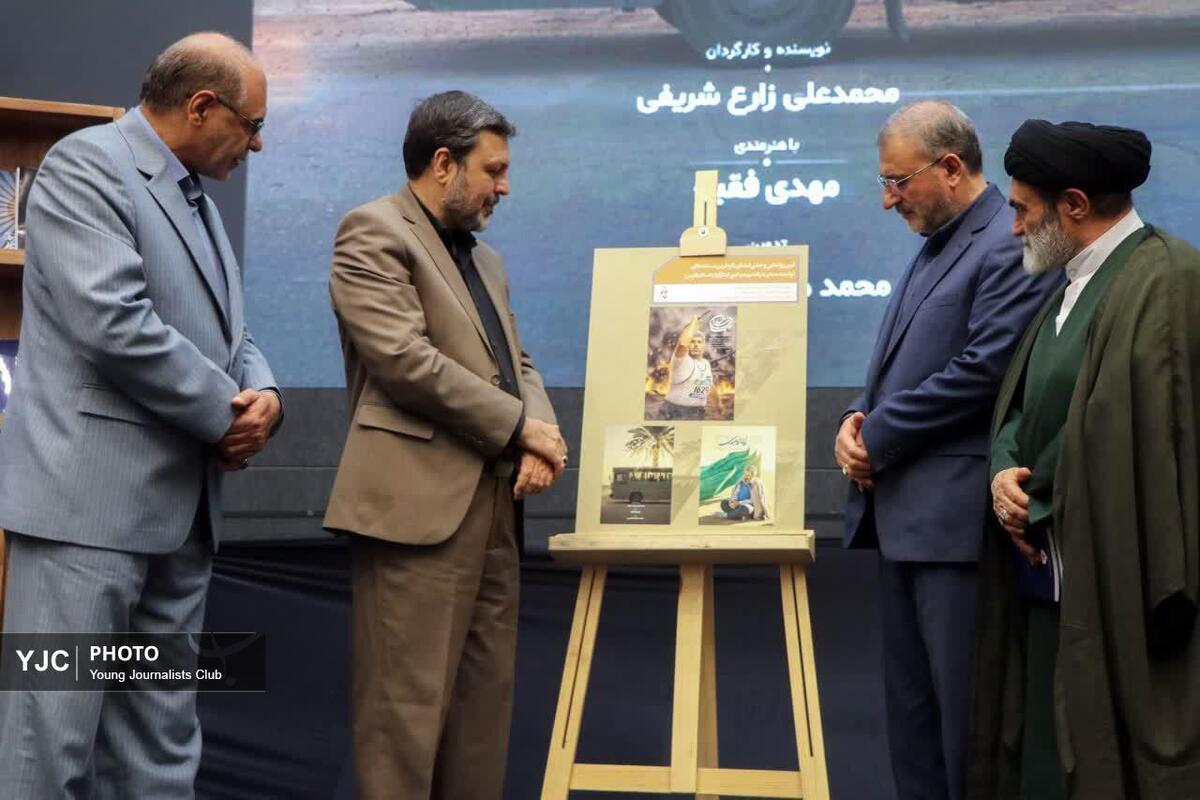 باشگاه خبرنگاران -رونمایی از سه کتاب با محوریت فرهنگ ایثار و شهادت در فارس