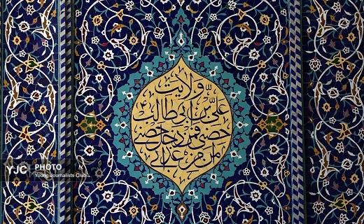 قم؛ نگین هنر کاشی هفت رنگ؛؛ کاشی&zwnj;هایی که در خدمت حرم اهل&zwnj;بیت(ع) نقش بستند