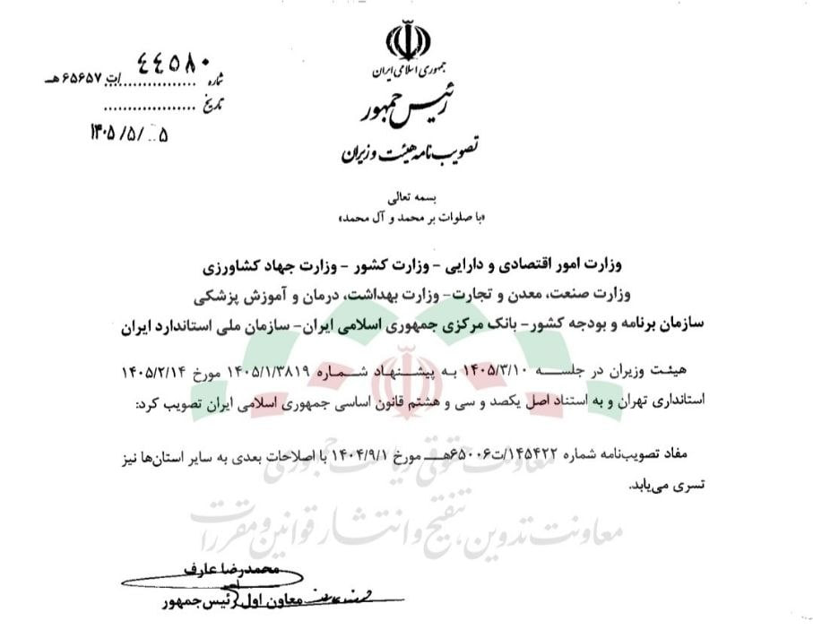 امکان واردات کالاهای اساسی از گمرکات همه استانها امکان واردات کالاهای اساسی از گمرکات همه استانها
