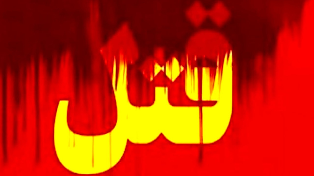 راز مرگ زن ۵۴ ساله در آتش‌سوزی برج مسکونی فاش شد