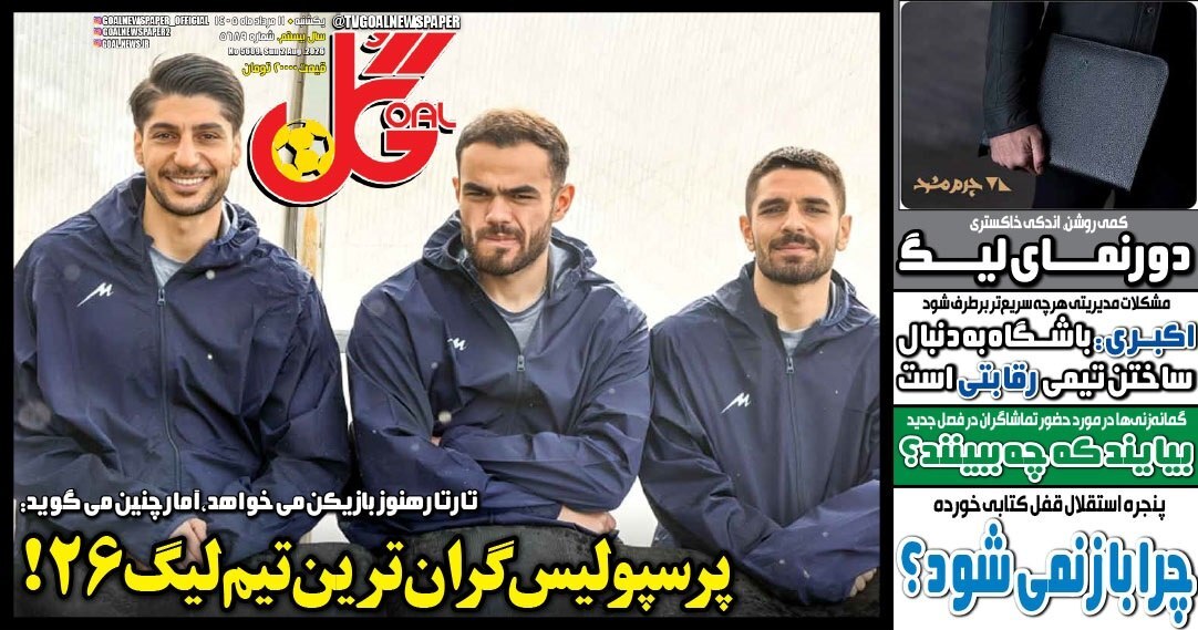 صفحه نخست روزنامه&zwnj;ها &ndash; یکشنبه ۱۱ مرداد