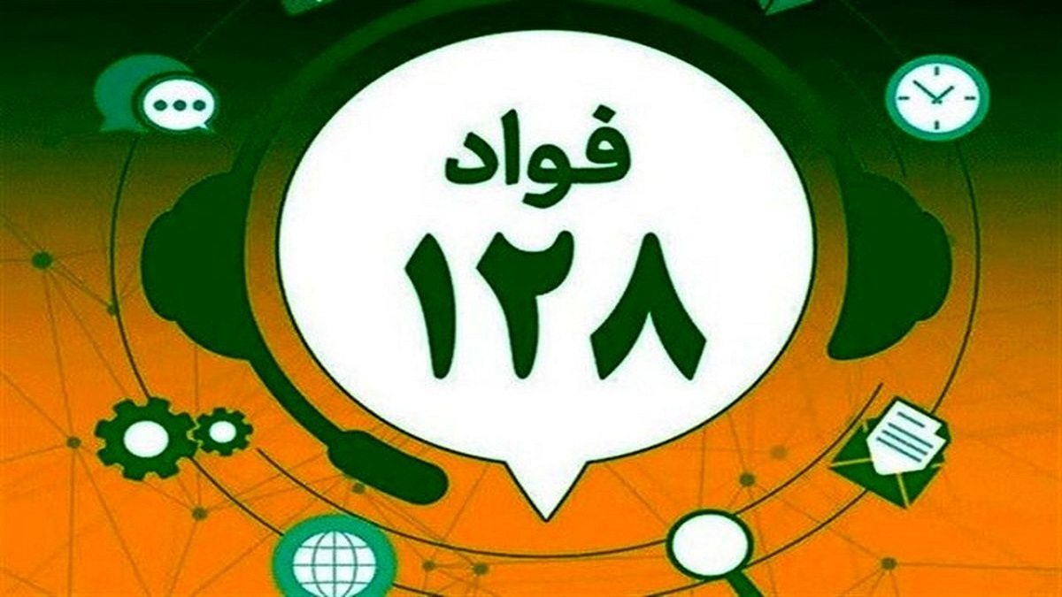 باشگاه خبرنگاران -آغاز به کار سامانه «فواد» در خوزستان