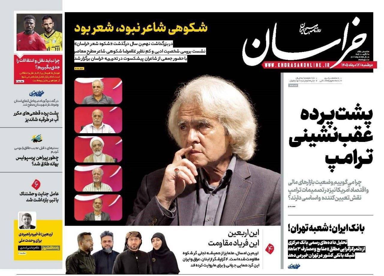 خراسان