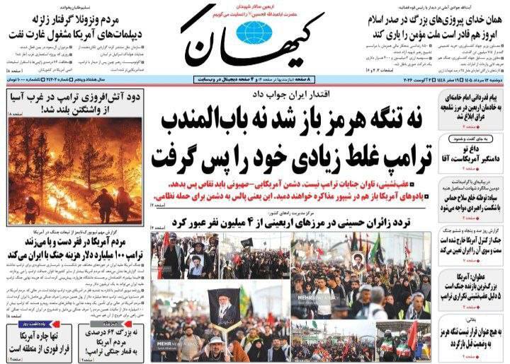 کیهان