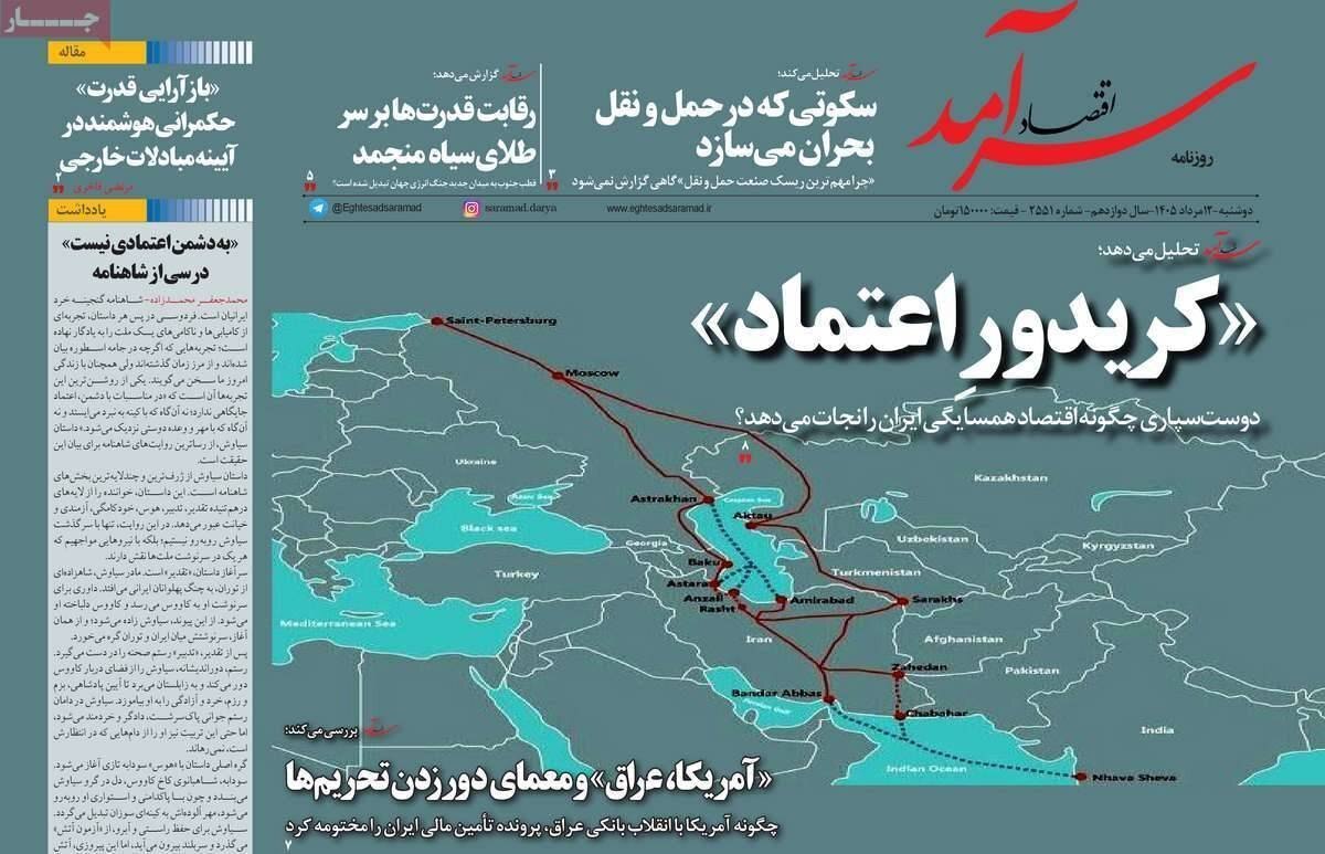 اقتصاد سرآمد