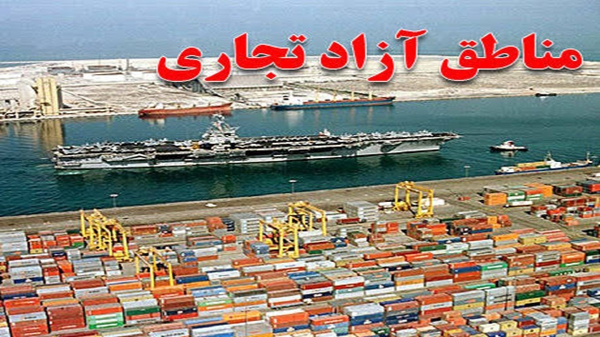 باشگاه خبرنگاران -تقویت زیرساخت‌ها و حمایت از برنامه‌های توسعه‌ای در مناطق آزاد
