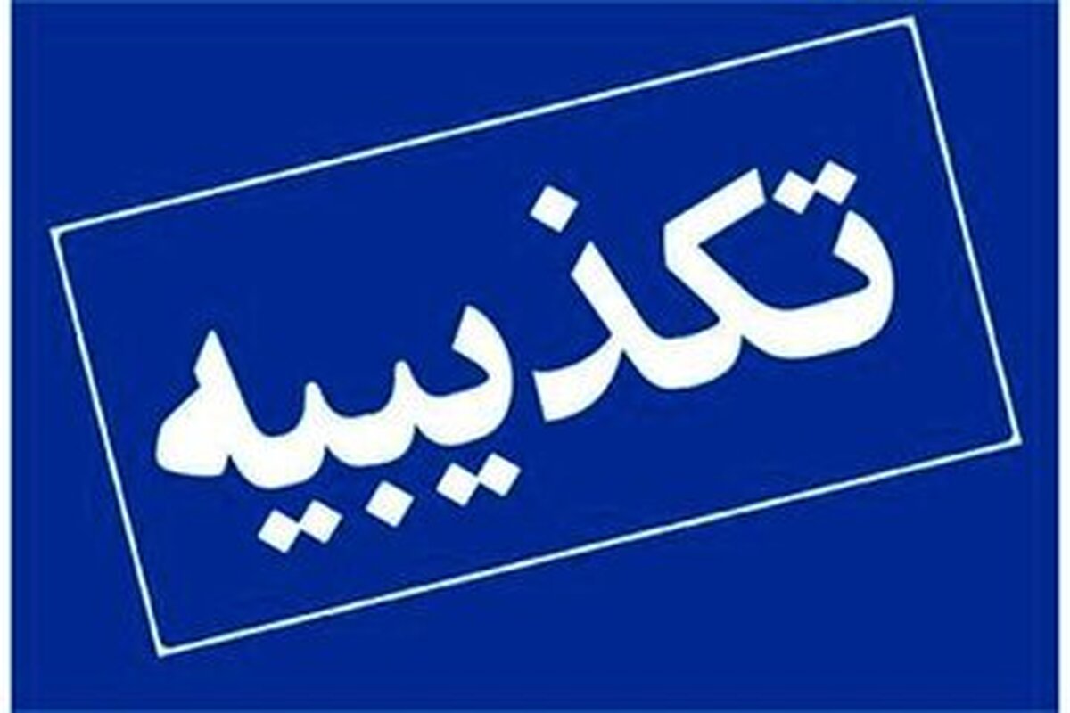 باشگاه خبرنگاران -هیچ‌گونه انفجاری در مرز شلمچه رخ نداده است