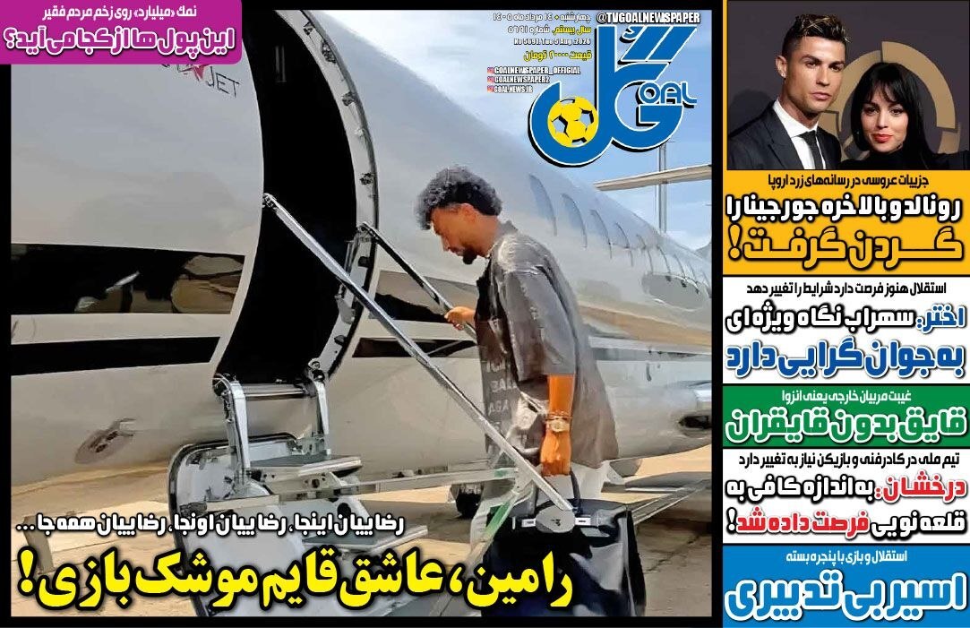 صفحه نخست روزنامه&zwnj;ها &ndash; چهارشنبه ۱۴ مرداد