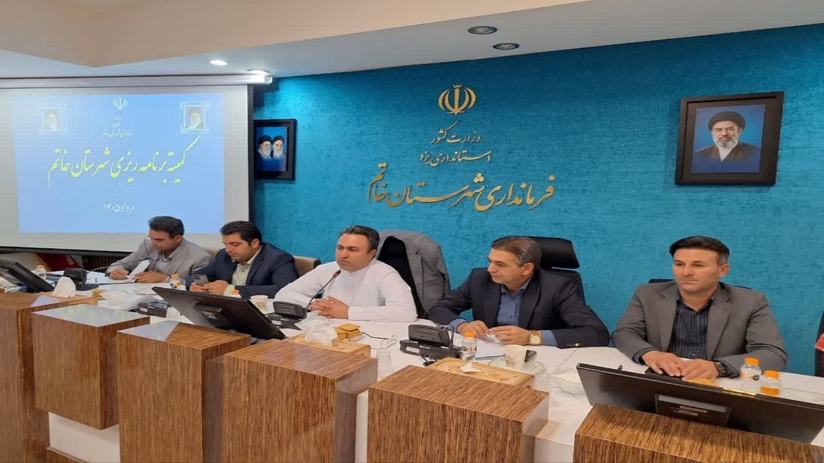 باشگاه خبرنگاران -پیش‌بینی حدود ۱۰۰ میلیارد تومان اعتبار برای شهرستان خاتم