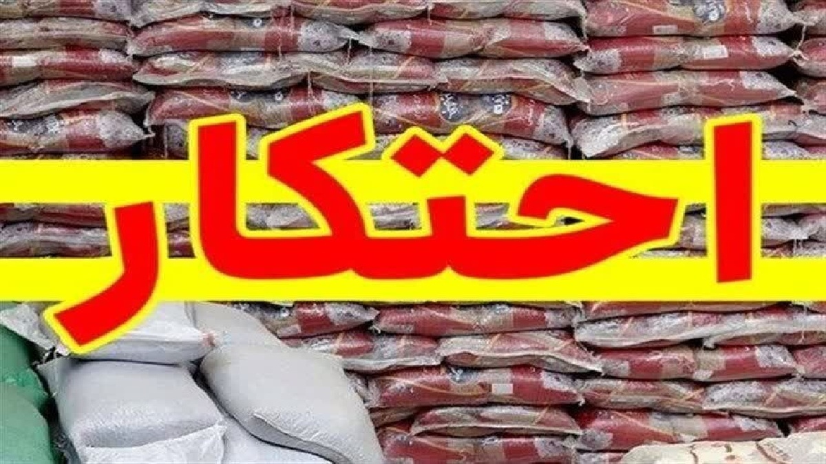 باشگاه خبرنگاران -کشف انبار احتکار کالا به ارزش ۵۲ میلیارد ریال در زنجان
