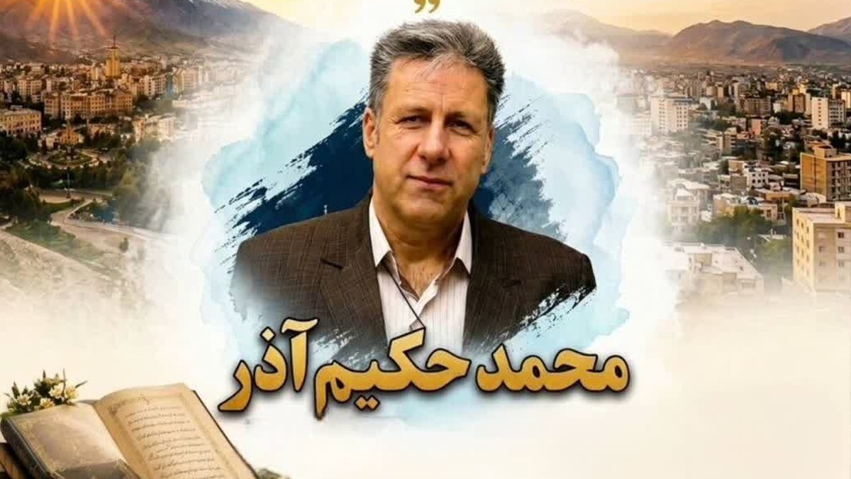 باشگاه خبرنگاران -از آسمان تا شعر؛ صدای ماندگار فرهنگ و ادب در بام ایران