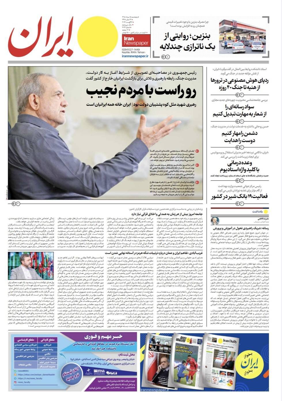 ایران