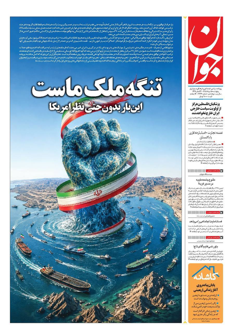جوان