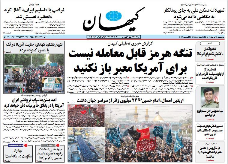 کیهان