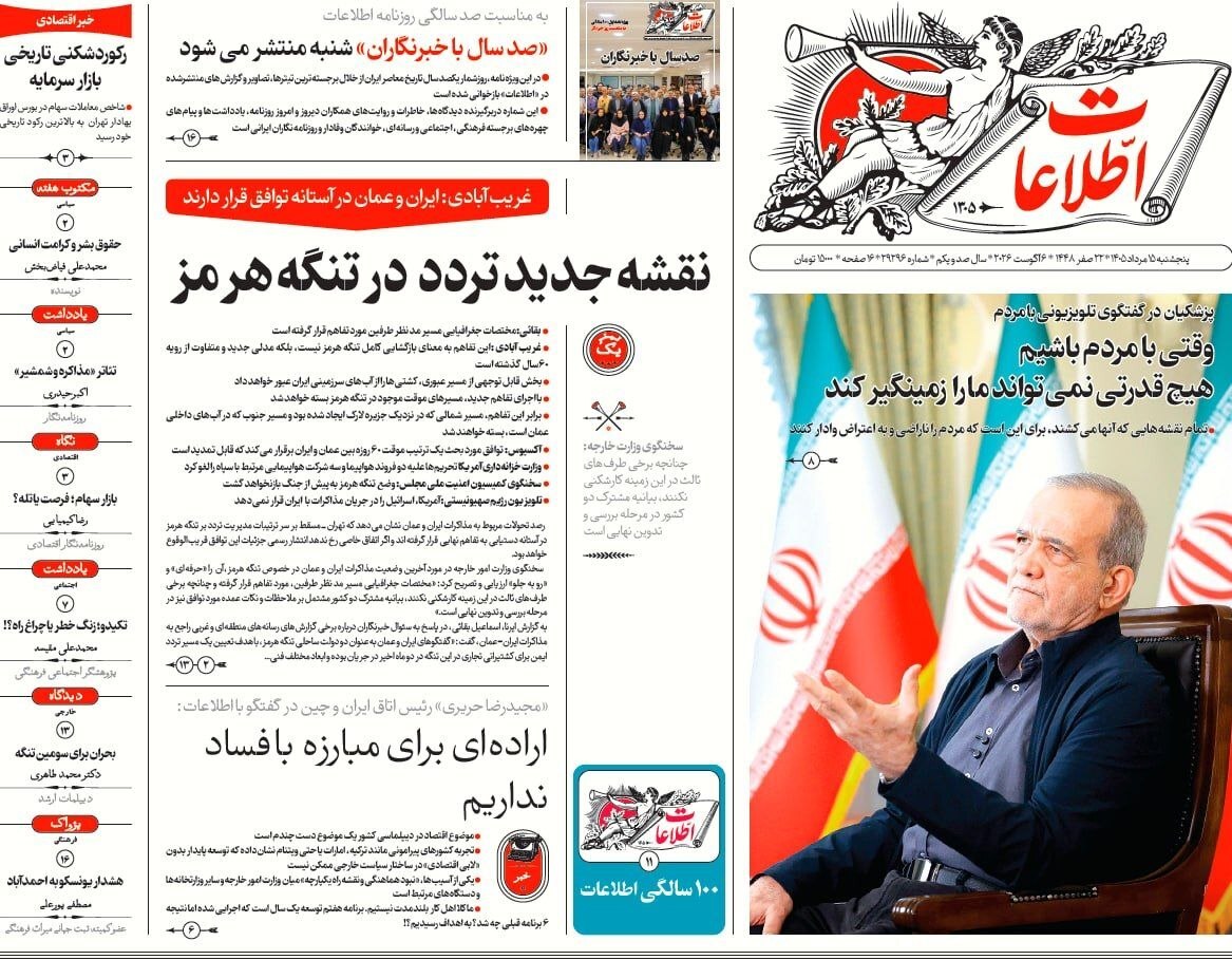 اطلاعات
