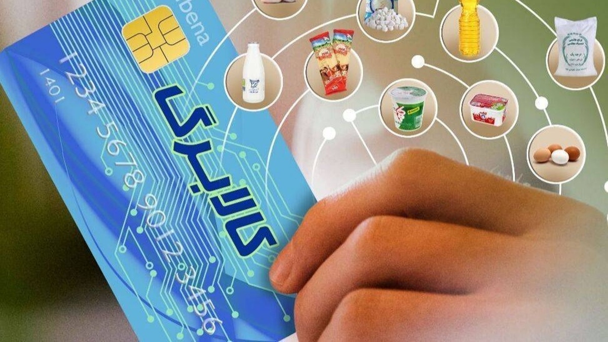 باشگاه خبرنگاران -واریز اعتبار کالابرگ مرداد ۱۴۰۵ در هرمزگان