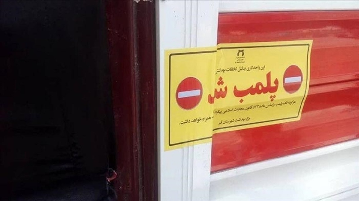 باشگاه خبرنگاران -️پلمب کافه‌ای هنجارشکن در بلوار الغدیر قم