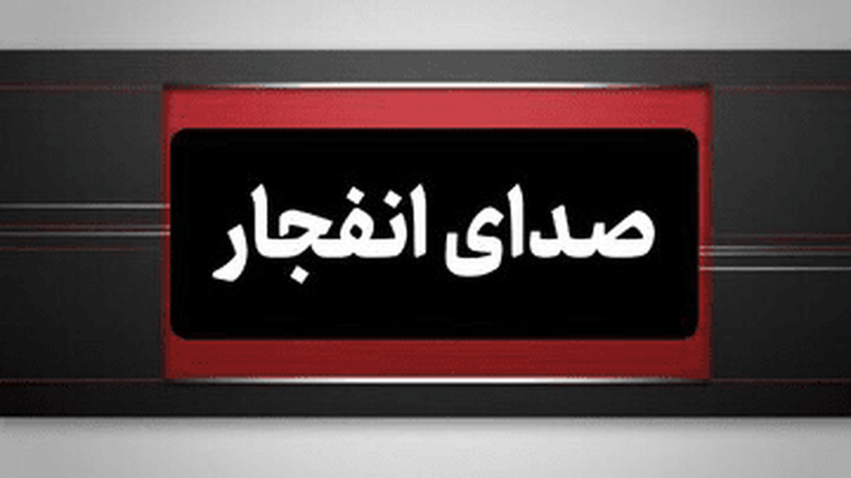 باشگاه خبرنگاران -هیچ‌گونه اصابتی در قشم و بندرعباس گزارش نشده است