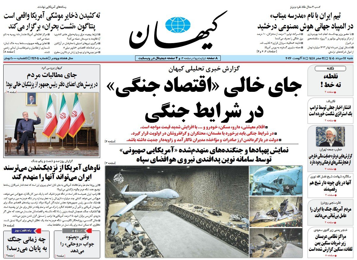 کیهان