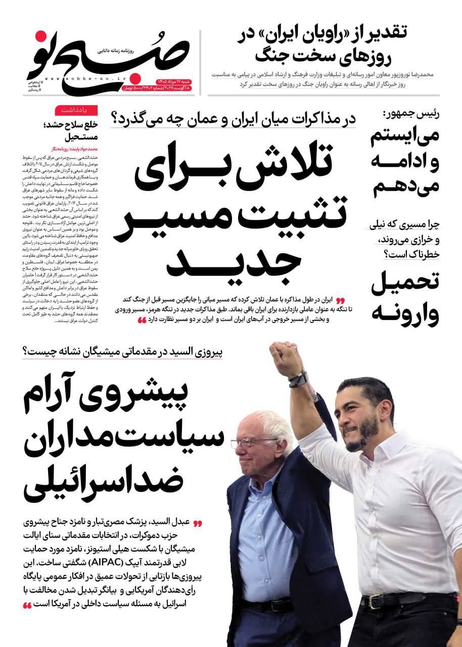 صبح نو