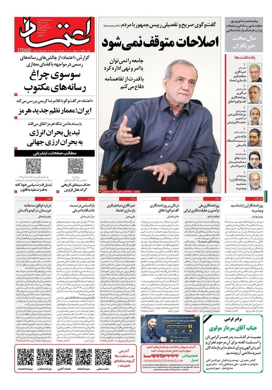 اعتماد