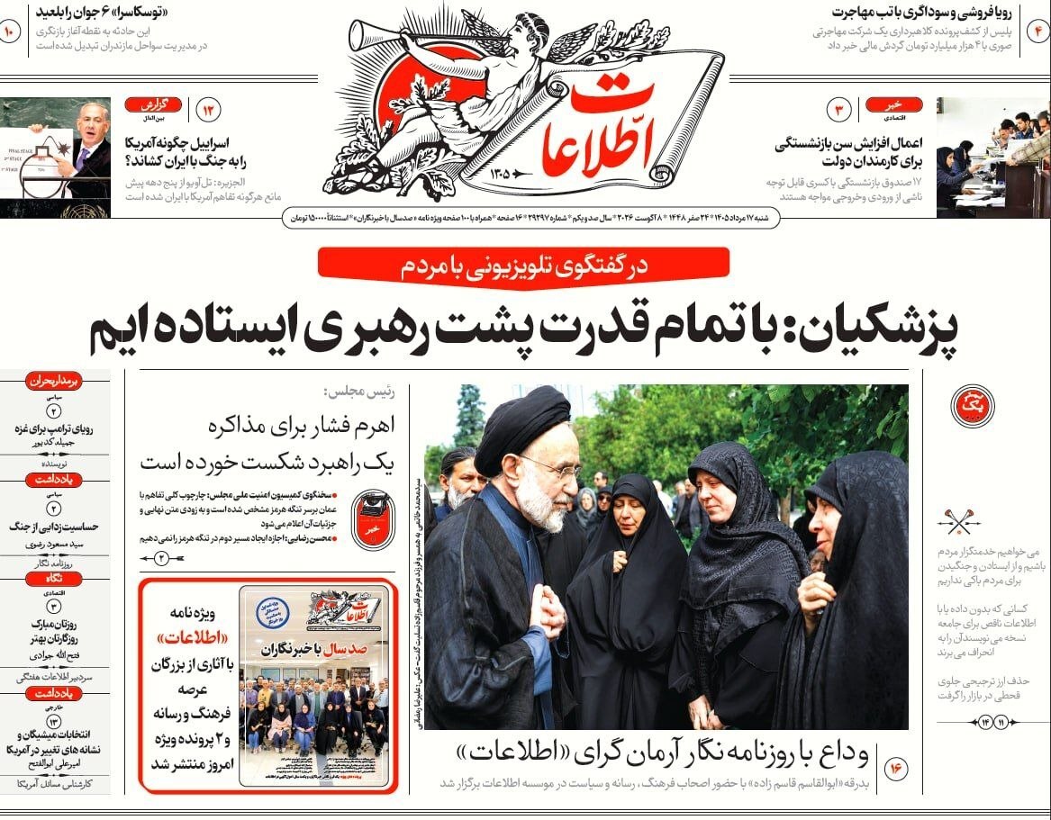 اطلاعات