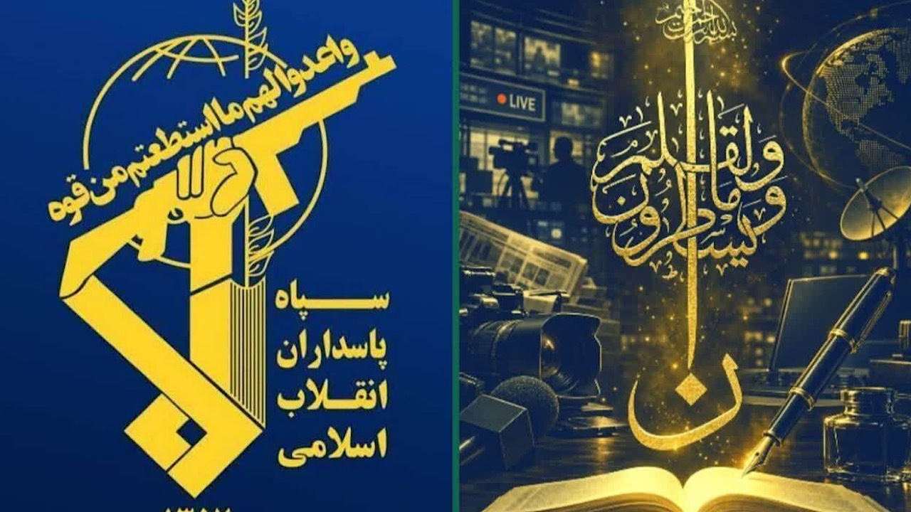 سپاه: اعتراف رسانه‌های خارجی به شکست ترامپ حاصل مجاهدت رسانه‌های انقلابی است