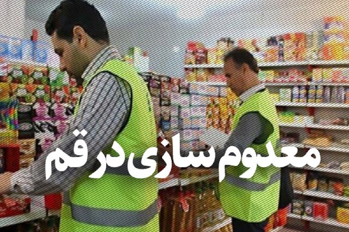 باشگاه خبرنگاران -کشف و معدوم‌سازی بیش از یک تن اسکلت مرغ غیربهداشتی در قم