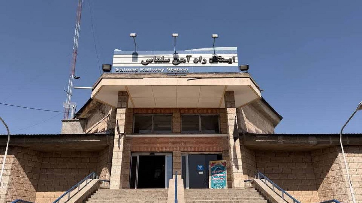 باشگاه خبرنگاران -آمادگی ایستگاه راه‌آهن سلماس برای پذیرش مسافران در مسیر سلماس - وان ترکیه