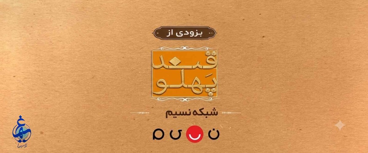 از حضرت آدم تا رئیسعلی دلواری؛ روایت‌های شگفت‌انگیز از قبرستان وادی‌السلام + فیلم