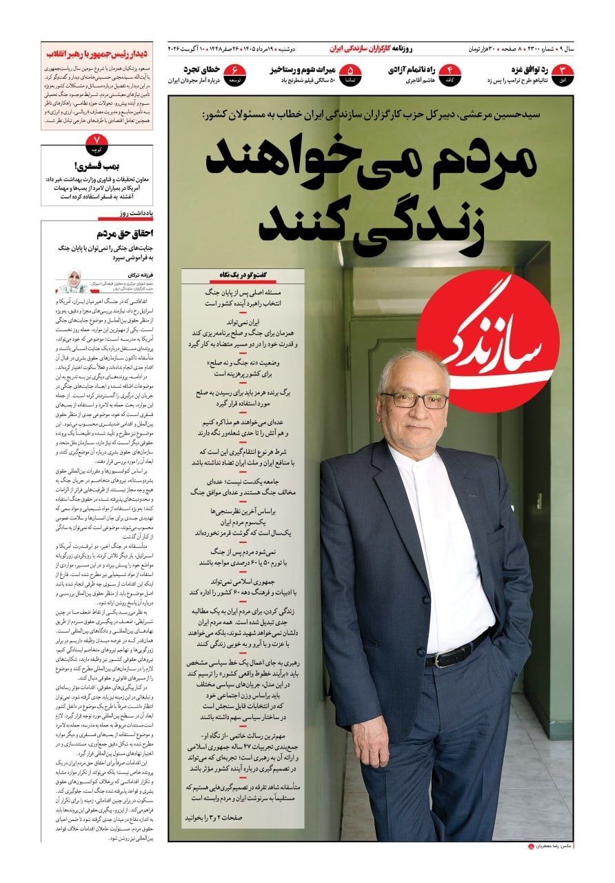 سازندگی