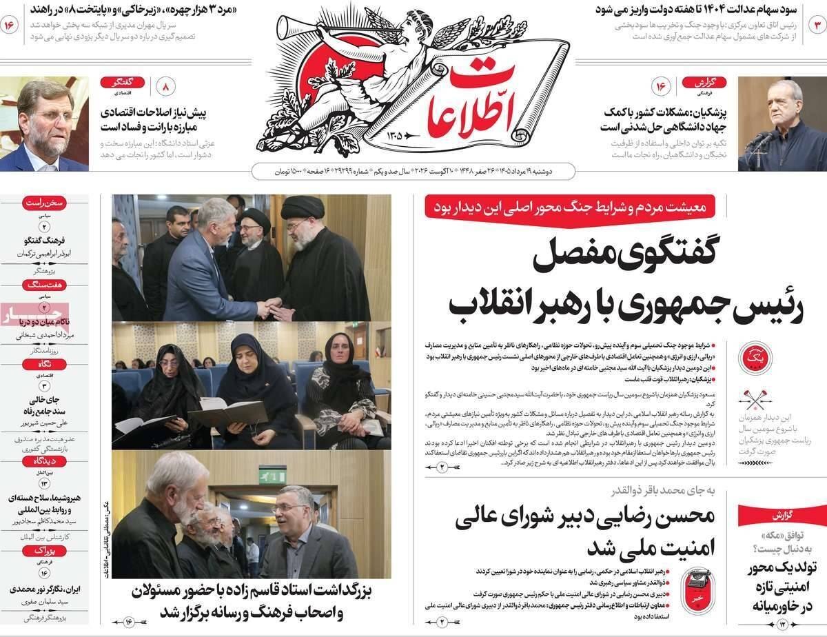 اطلاعات