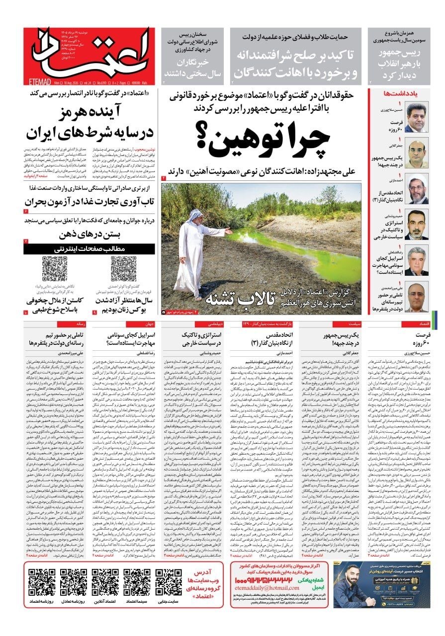 اعتماد