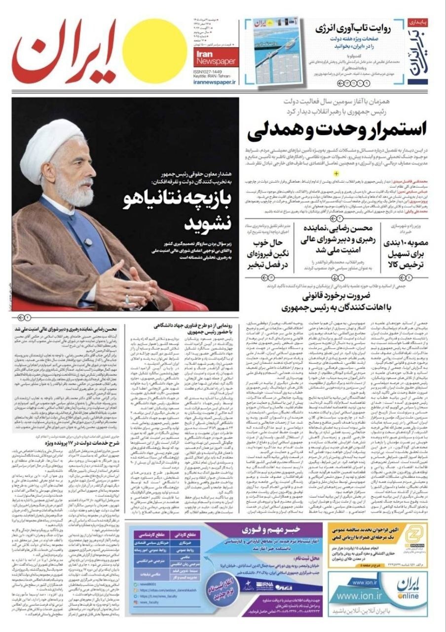 ایران