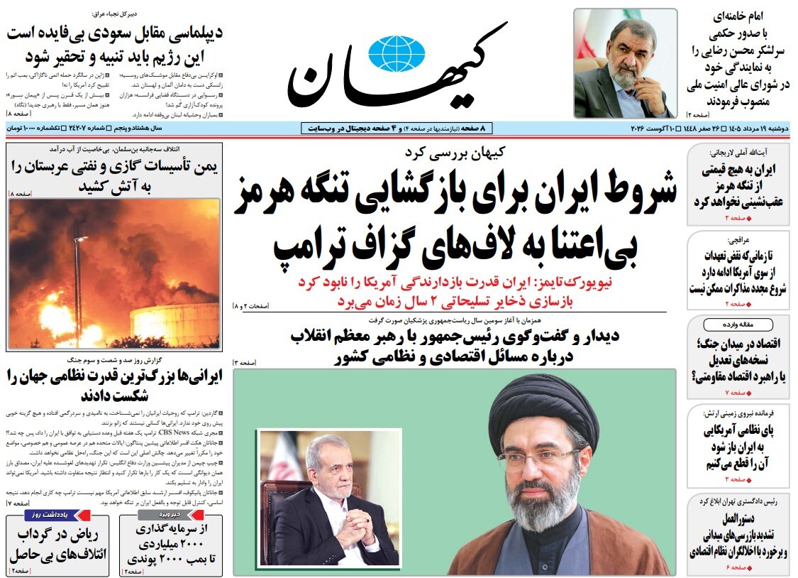 کیهان