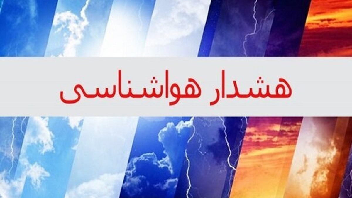 باشگاه خبرنگاران -هشدار طغیان رودخانه‌ها در چهارمحال و بختیاری + فیلم
