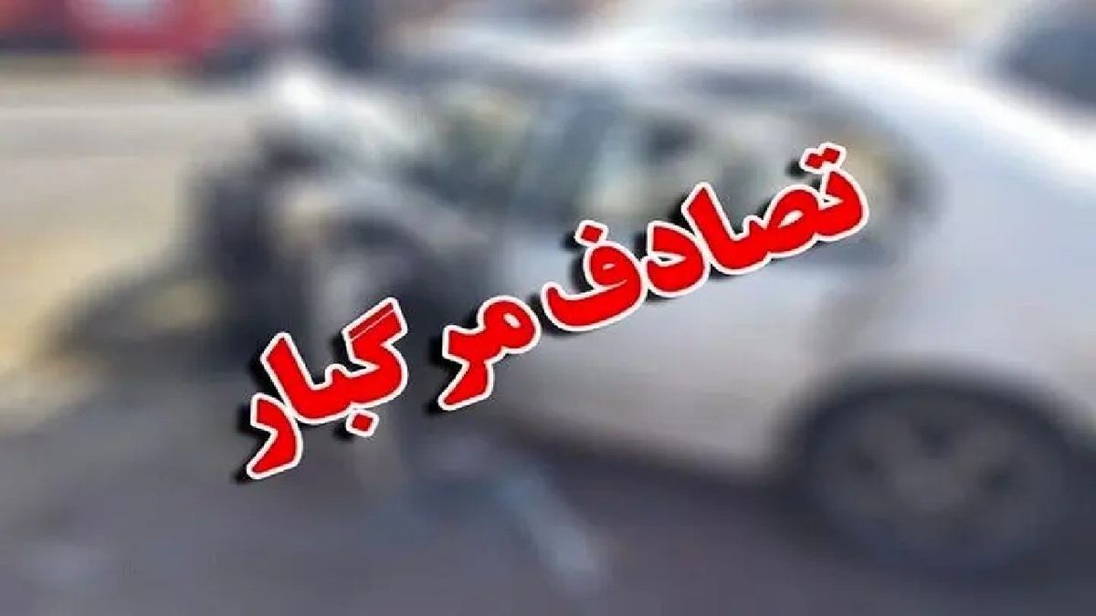 باشگاه خبرنگاران -رانندگی غیر مجاز دختربچه ۱۱ ساله، جان پاکبان مهابادی را گرفت