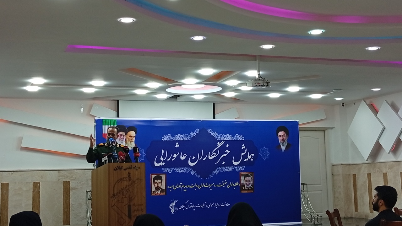 همایش خبرنگاران عاشورایی در رشت