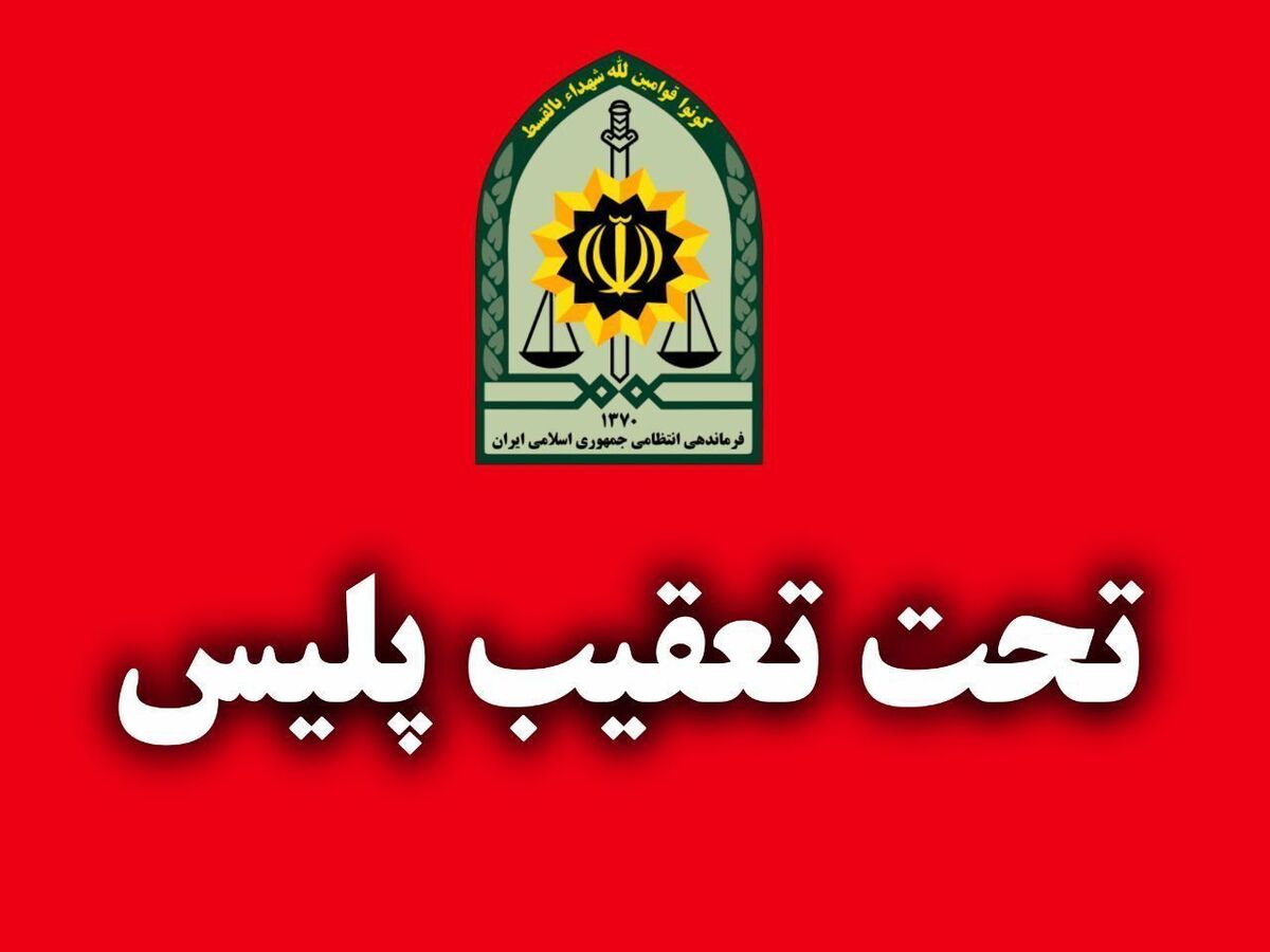 باشگاه خبرنگاران -پلیس در تعقیب قاتل فرد مجهول الهویه در ایرانشهر
