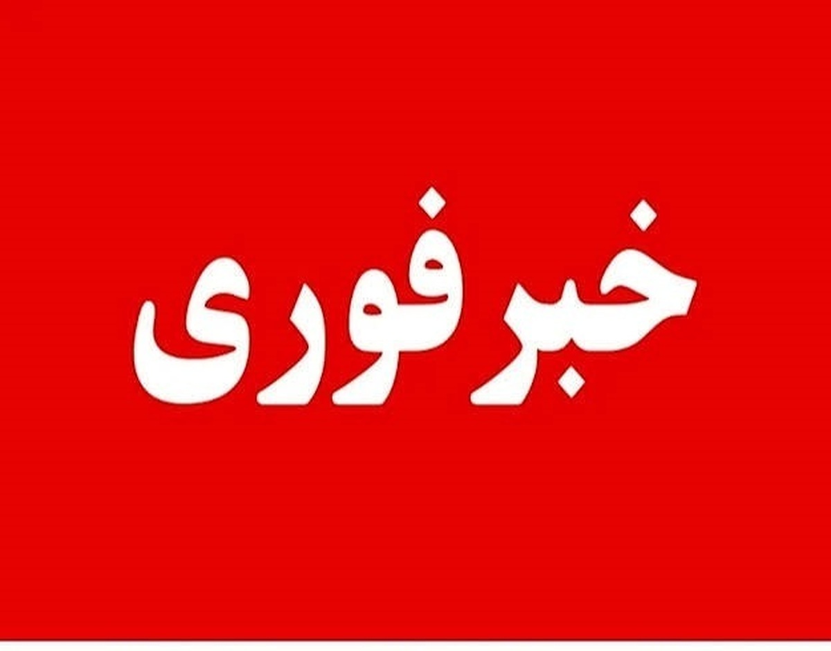 باشگاه خبرنگاران -حمله موشکی دشمن آمریکایی به شهرستان فیروزآباد