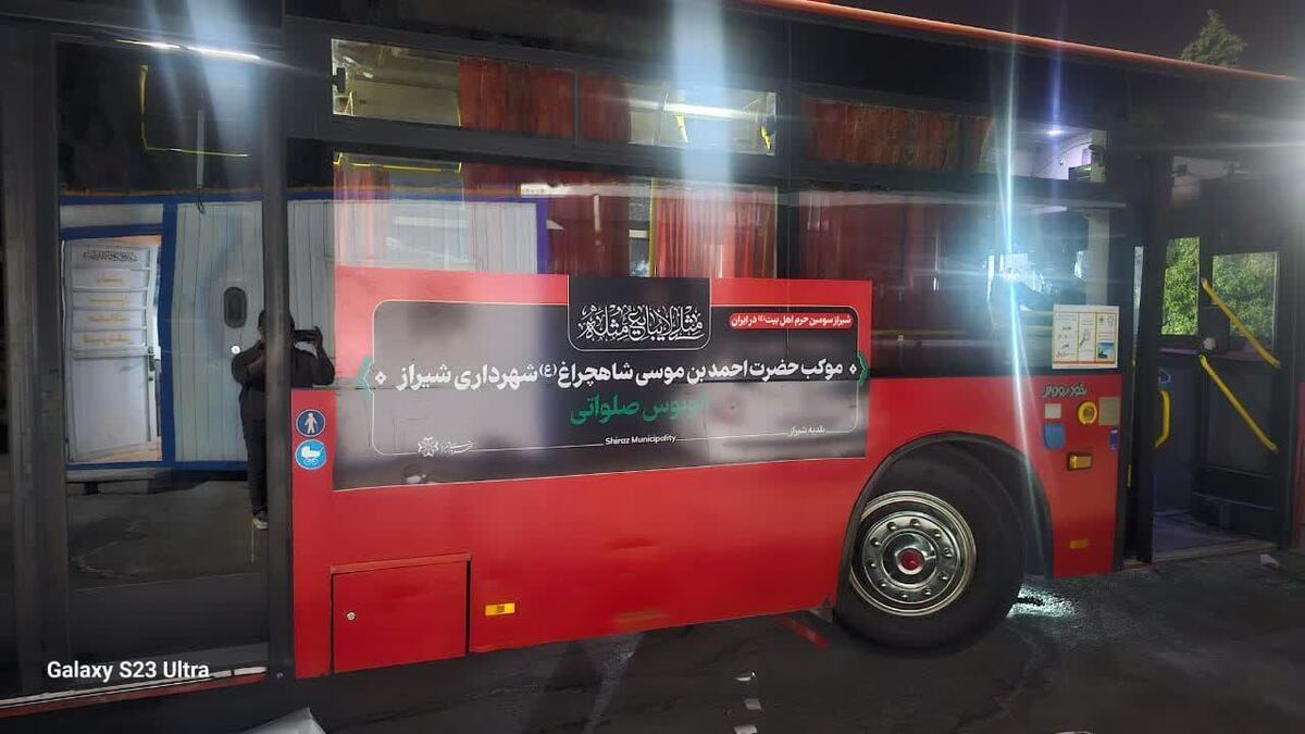 باشگاه خبرنگاران -اعزام ناوگان اتوبوسرانی شیراز به محور شلمچه برای خدمت‌رسانی به زوار اربعین حسینی (ع)