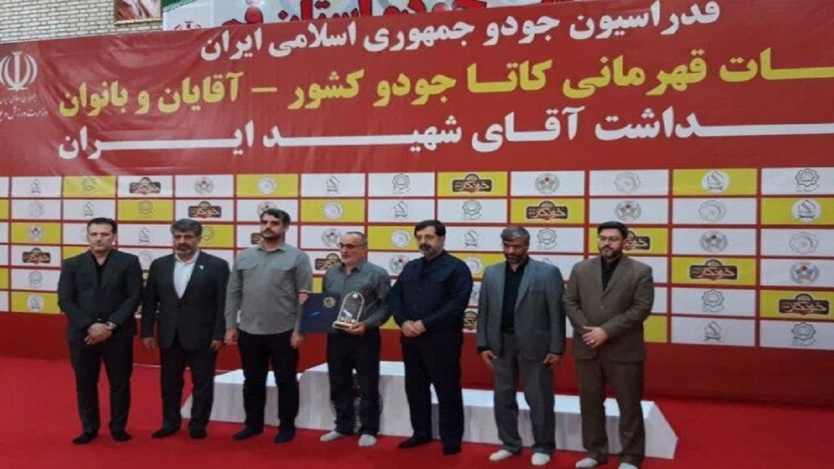 باشگاه خبرنگاران -اختتامیه رقابت‌های کاتا جودوی کشور گرامیداشت آقای شهید ایران در قم