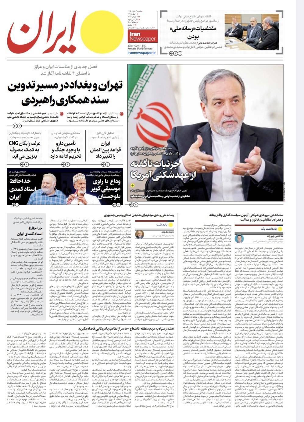 ایران
