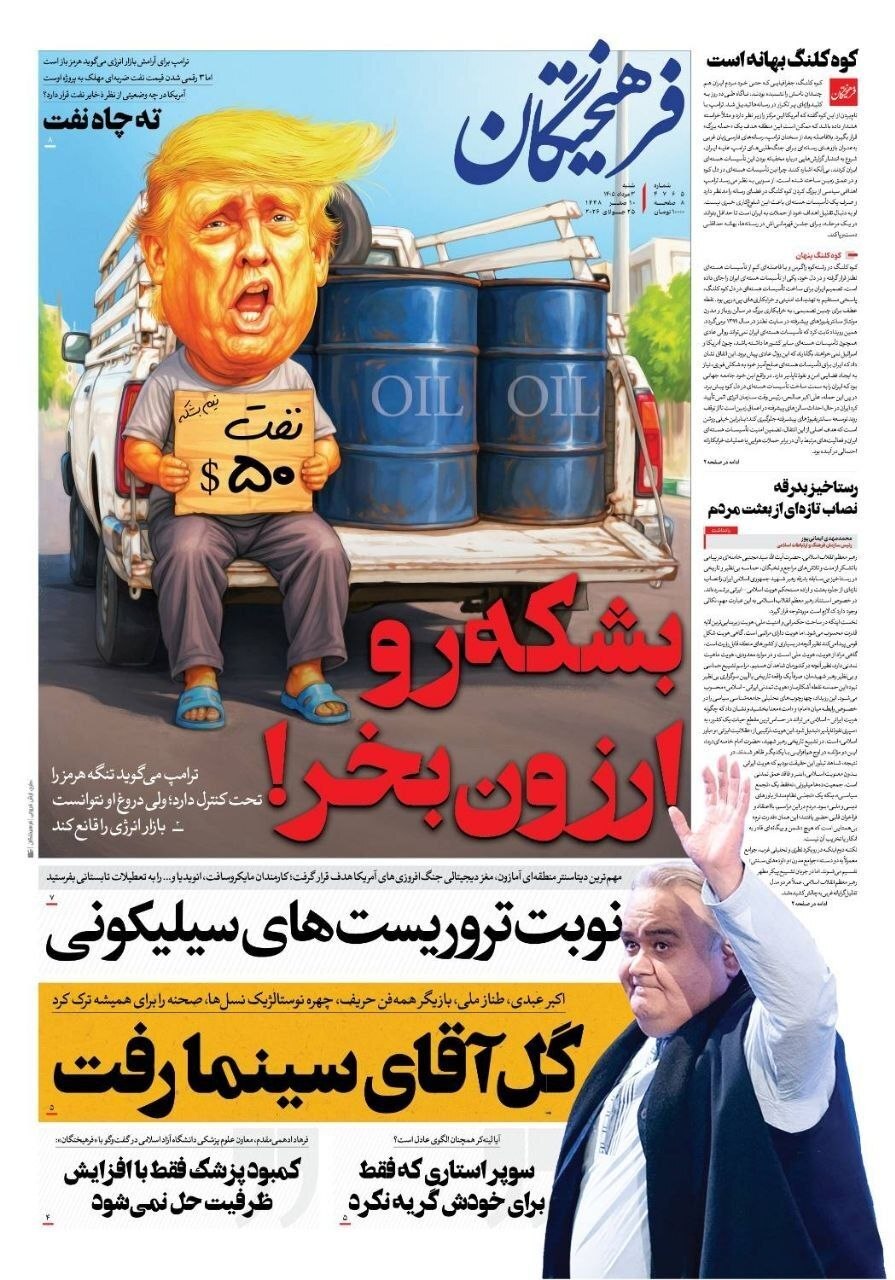 فرهیختگان
