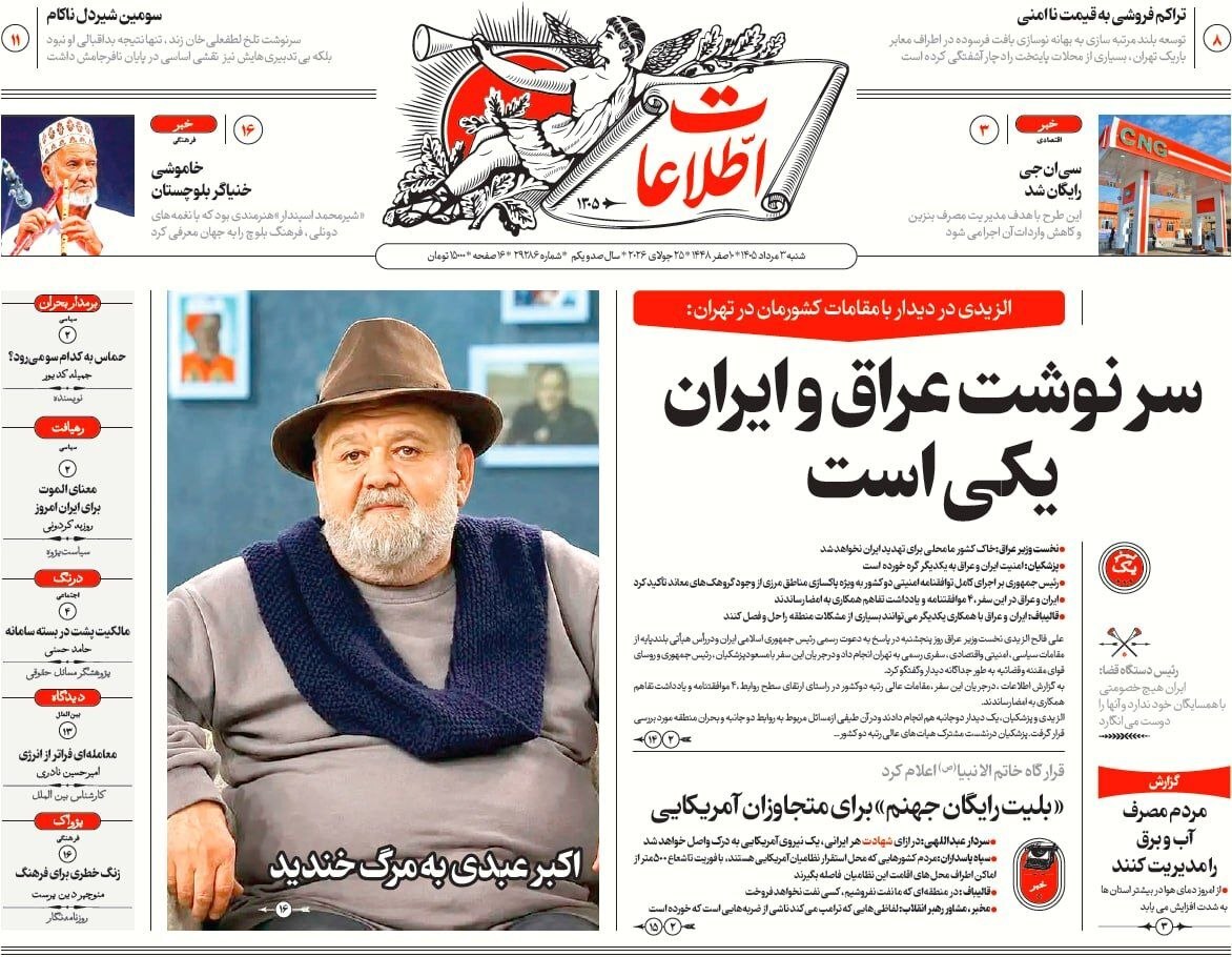 اطلاعات