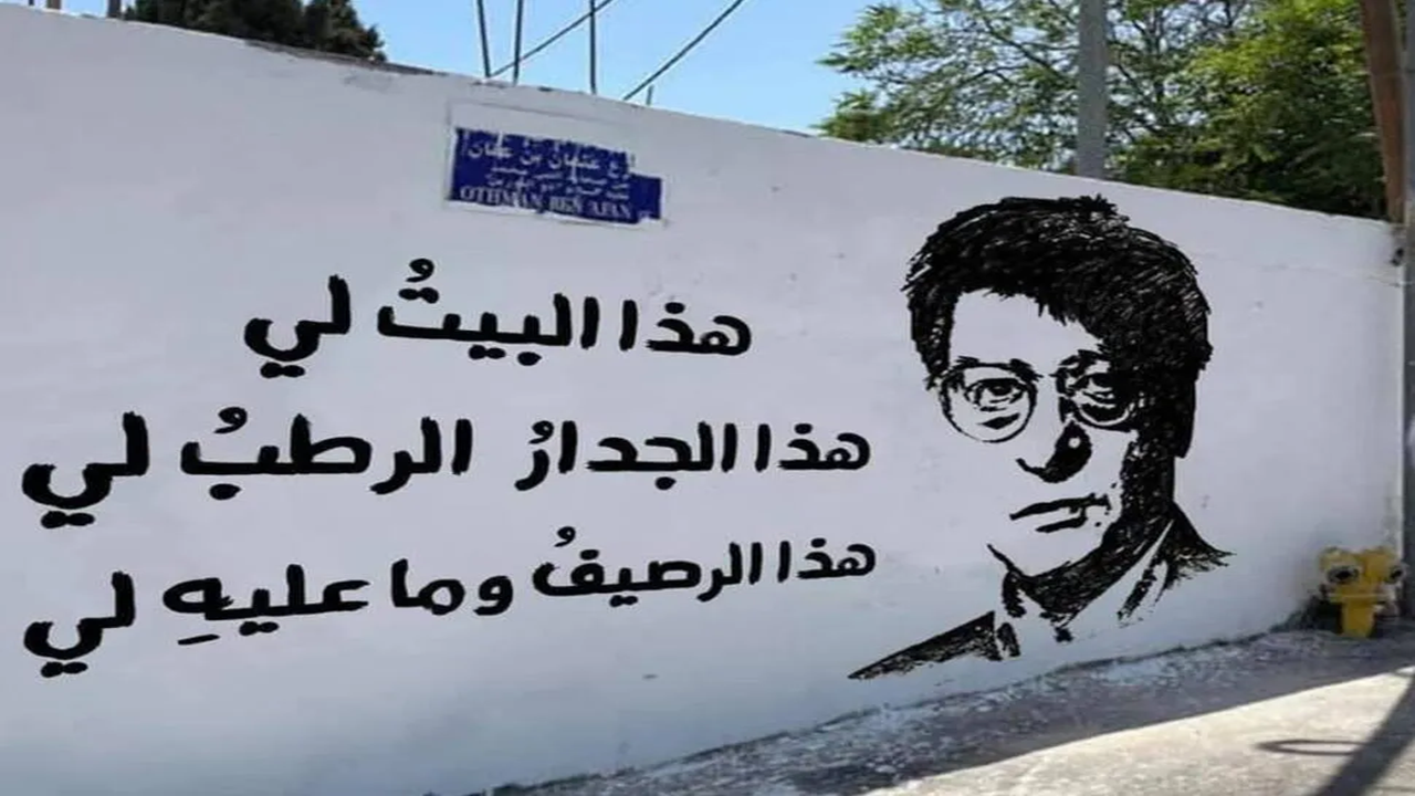 «تو تنها ترانه منی»؛ به یاد محمود درویش که فلسطین از اشعارش می‌چکید