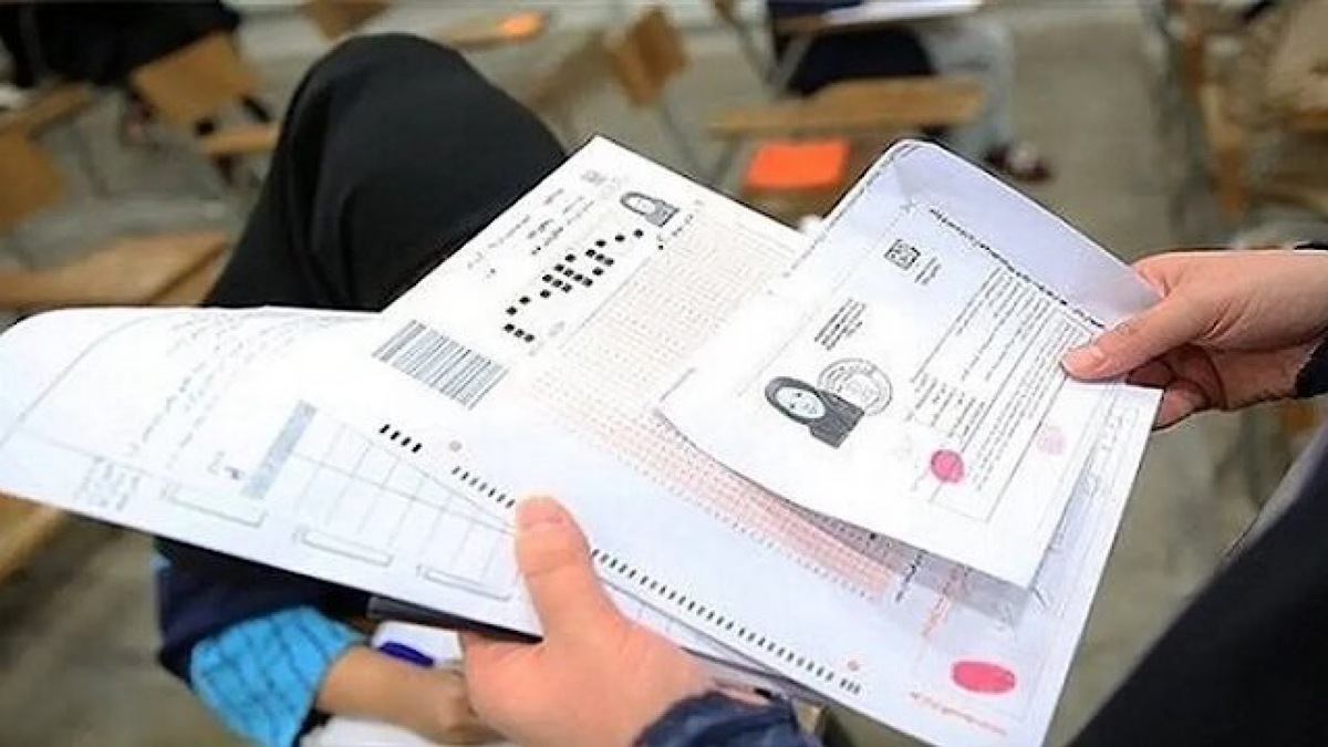 باشگاه خبرنگاران -توزیع کارت ورود به جلسه کنکور سراسری و پذیرش دانشجو معلم از دوشنبه